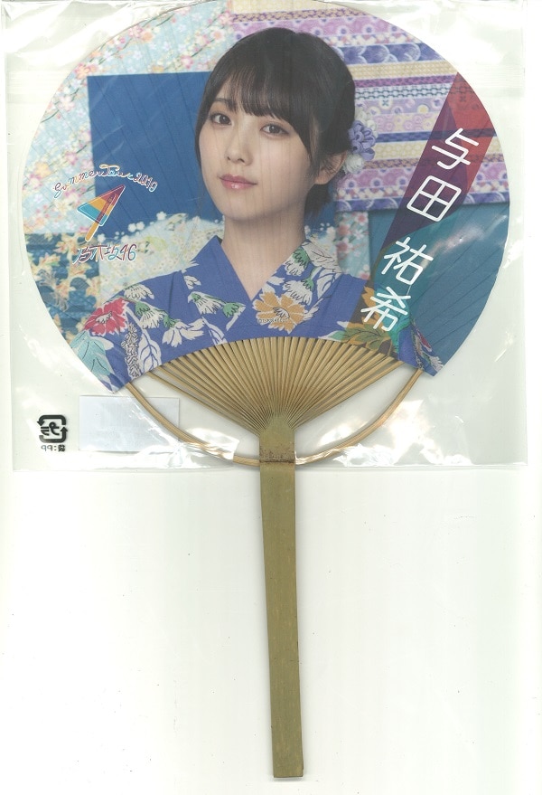 乃木坂46 真夏の全国ツアー19 与田祐希 個別うちわ まんだらけ Mandarake