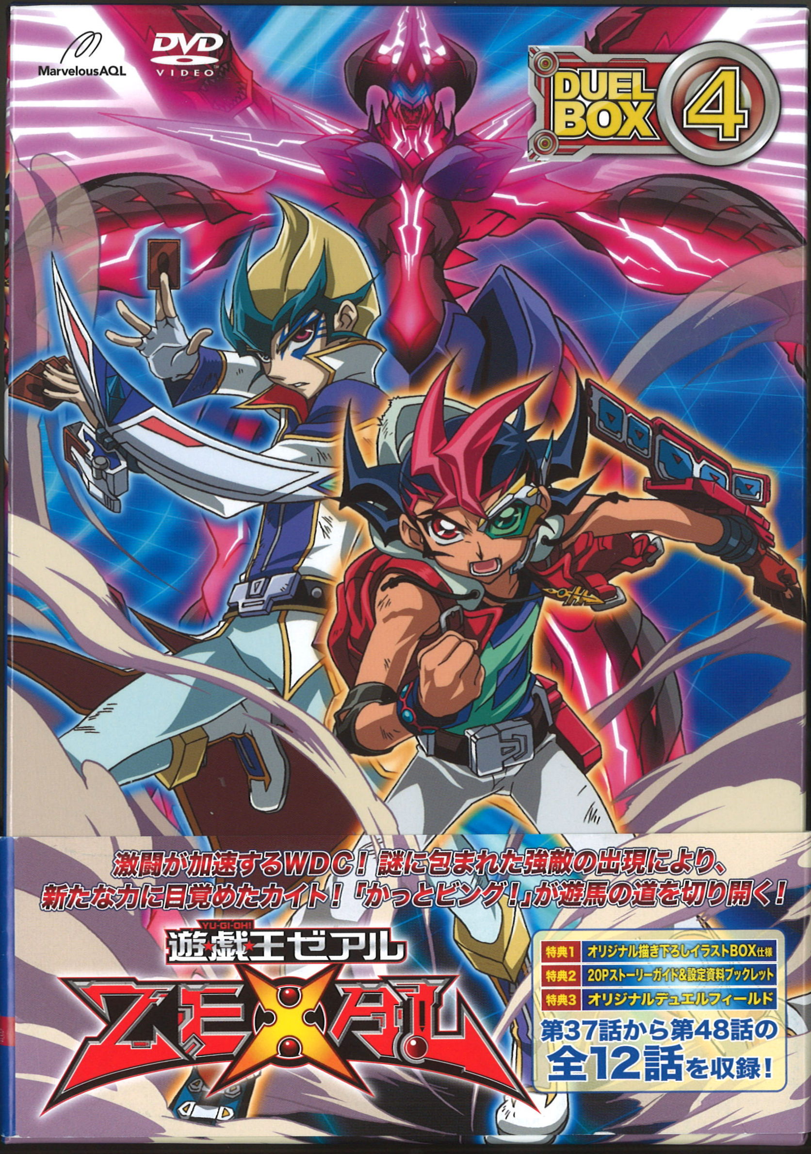 遊戯王ZEXAL ゼアル DVD - yanbunh.com