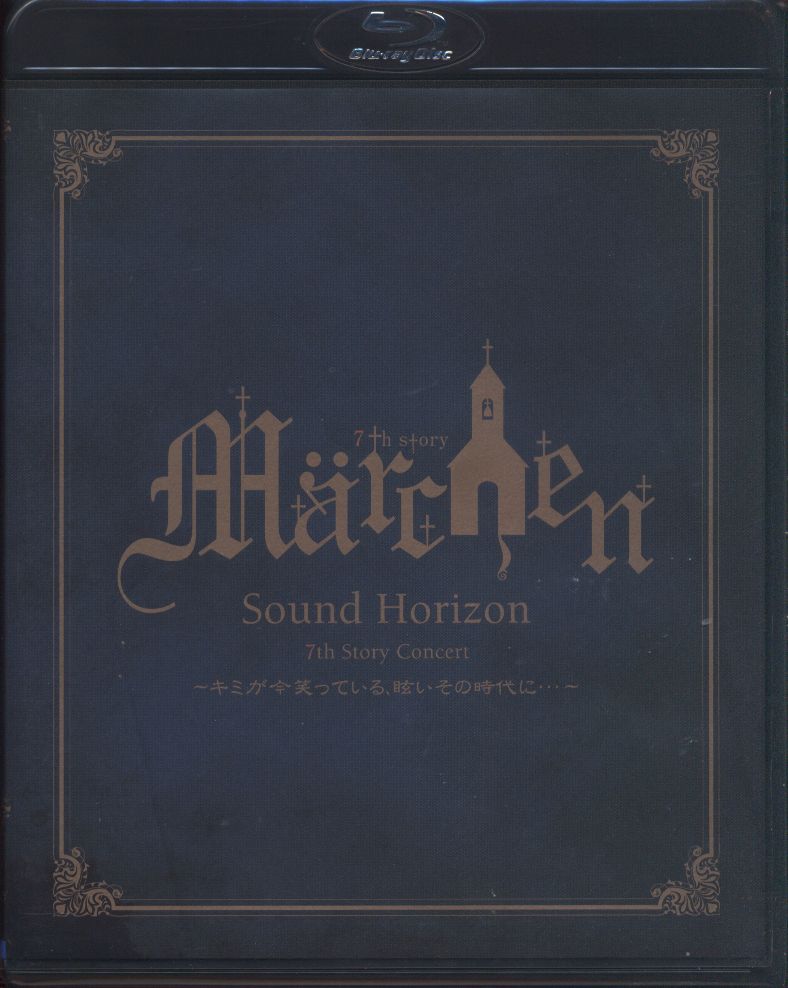 ライブ/イベントBlu-ray Sound Horizon 7th Story Concert Marchen