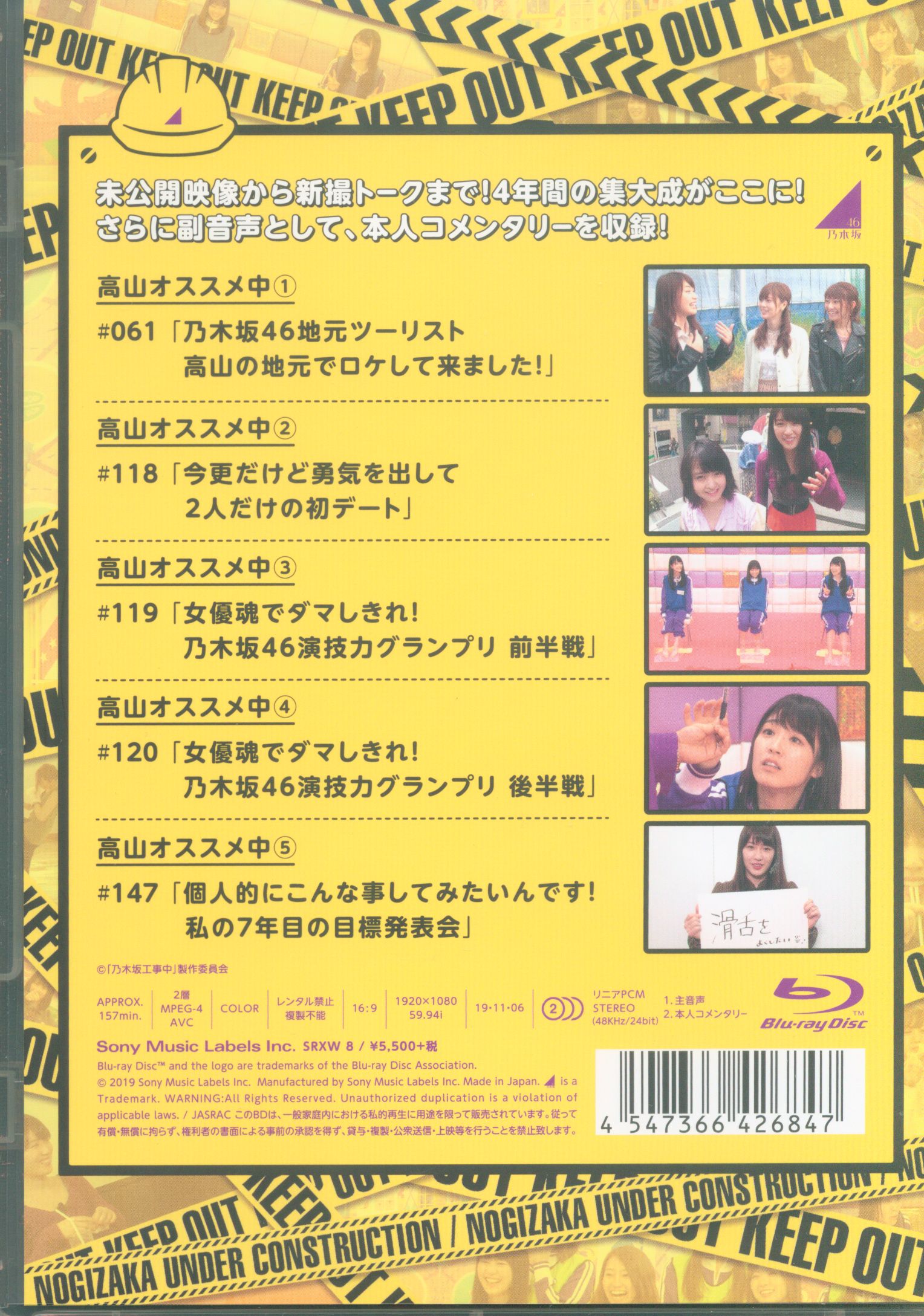 乃木坂46 高山工事中 まんだらけ Mandarake