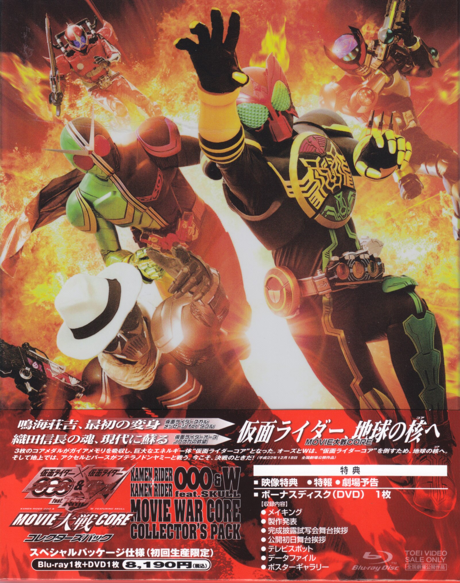 Tokusatsu Blu-Ray [Collector's Pack] Kamen Rider OOO and W feat