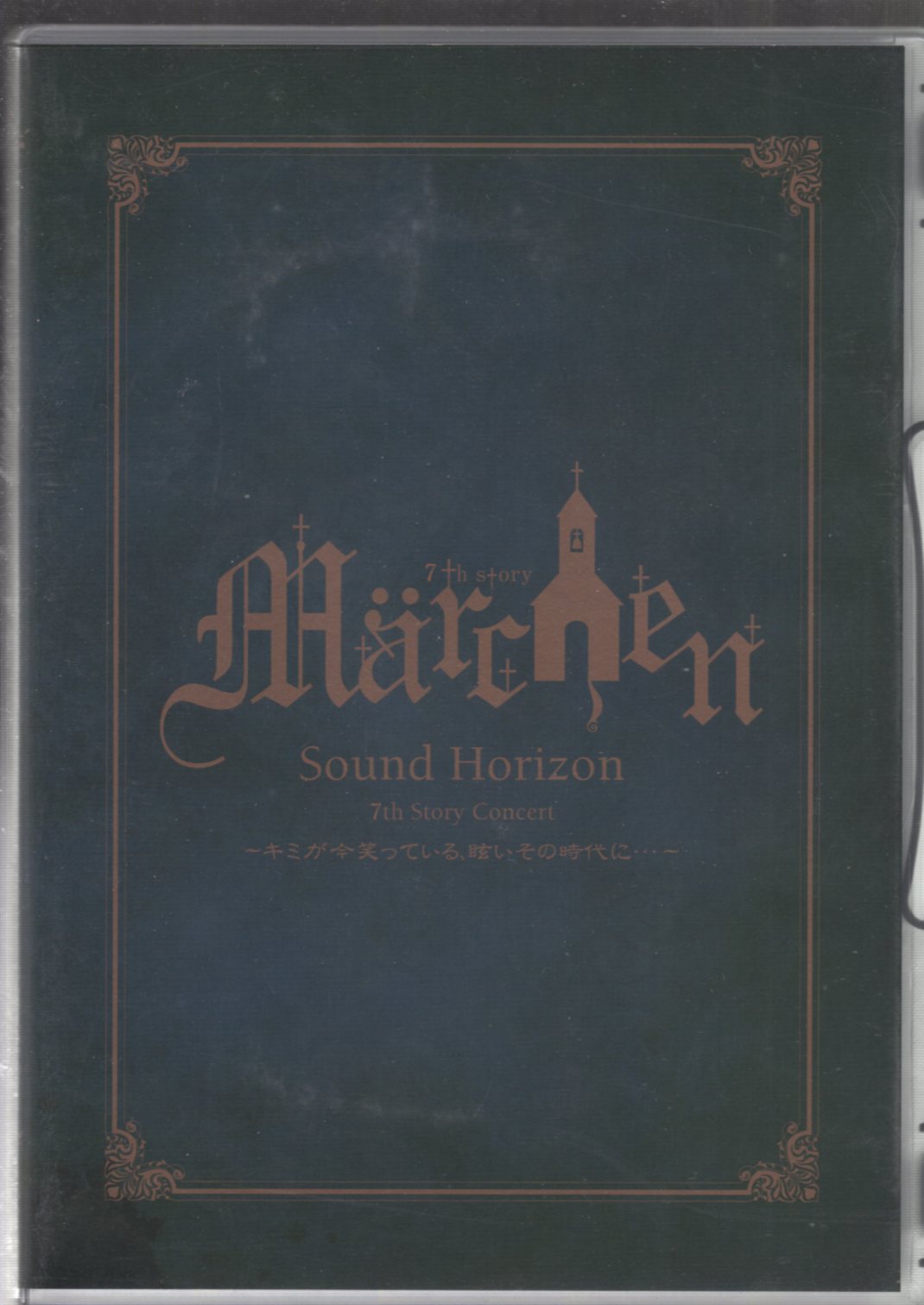 Sound Horizon/7th Story メルヒェン ブルーレイ - ミュージック