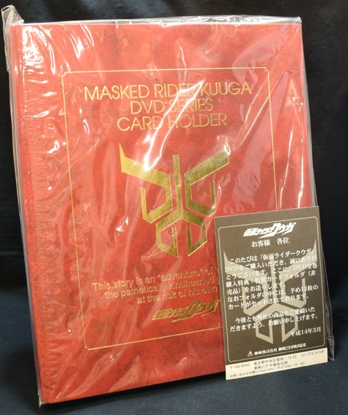 仮面ライダー電王　トレーディングコレクション　159種＋専用ファイル