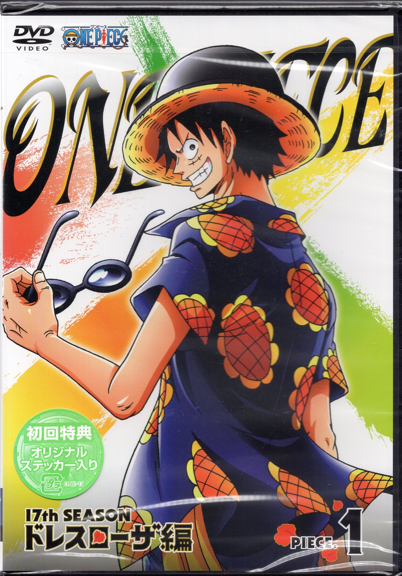 アニメdvd One Piece 17thシーズン ドレスローザ編 1 未開封 まんだらけ Mandarake