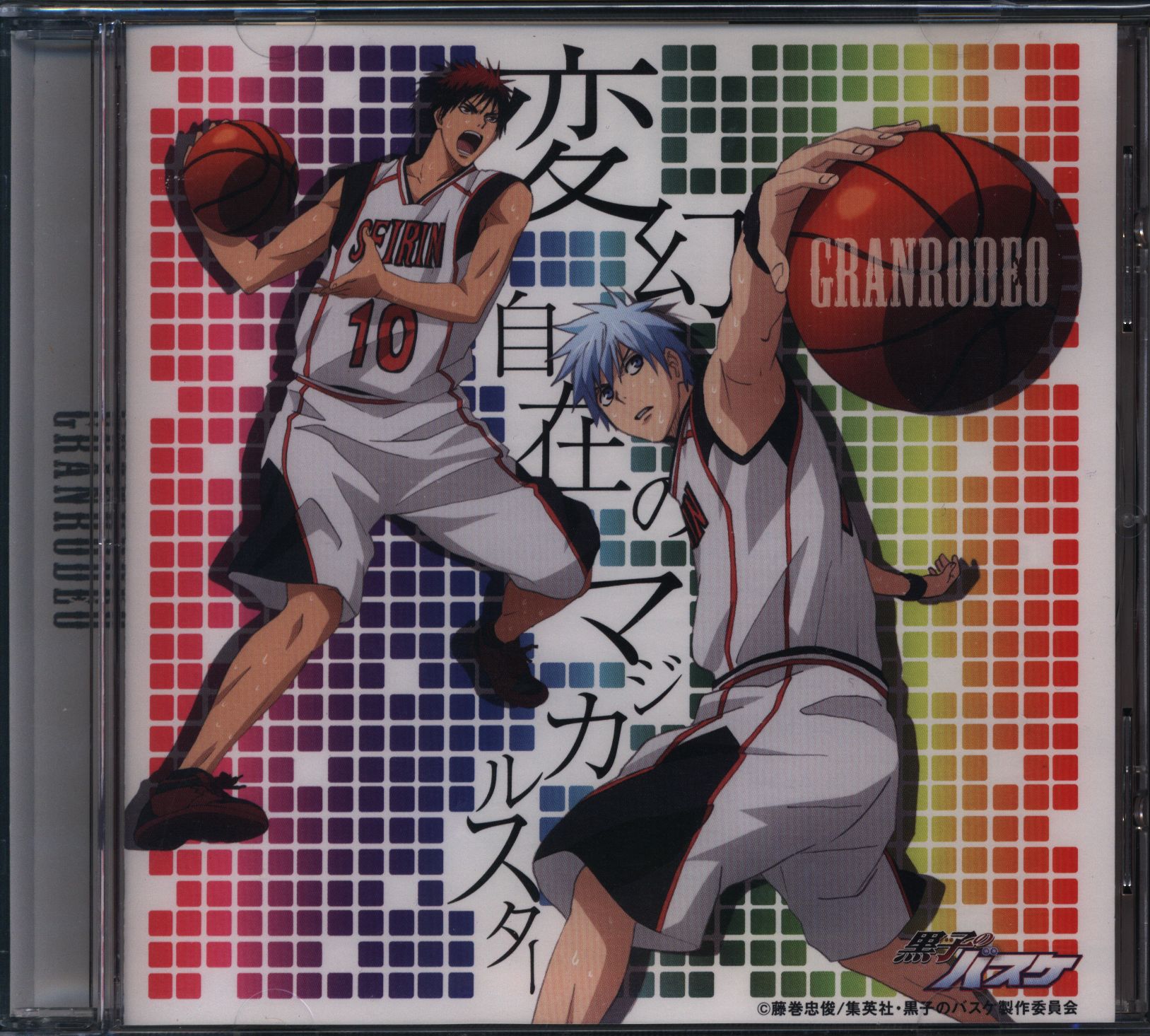 声優 Granrodeo 谷山紀章 アニメ盤 変幻自在のマジカルスター まんだらけ Mandarake