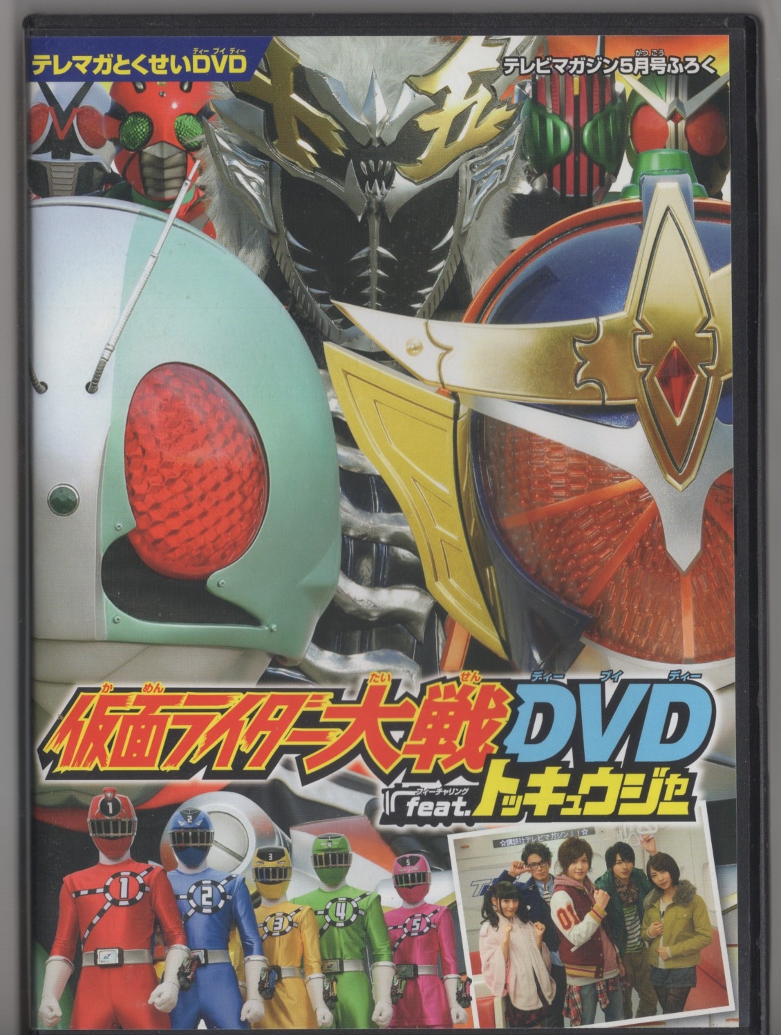 仮面ライダーディケイド 超アドベンチャーDVD - キッズ・ファミリー