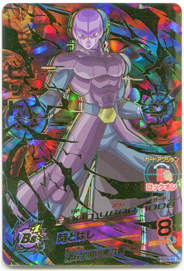 バンダイ ゴッドミッション ドラゴンボールヒーローズ 8弾 Hgd8 ヒット Ur 44 まんだらけ Mandarake