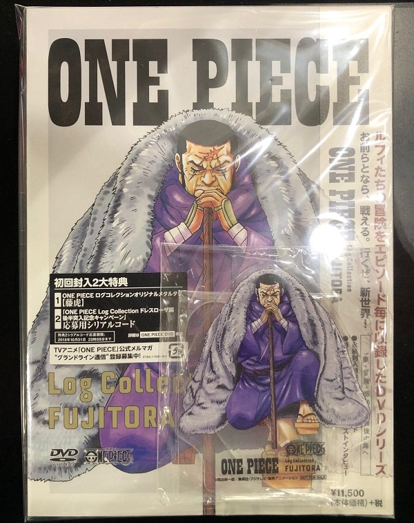 大人女性の Log Piece One Collection Dvd Fujitora Dvd