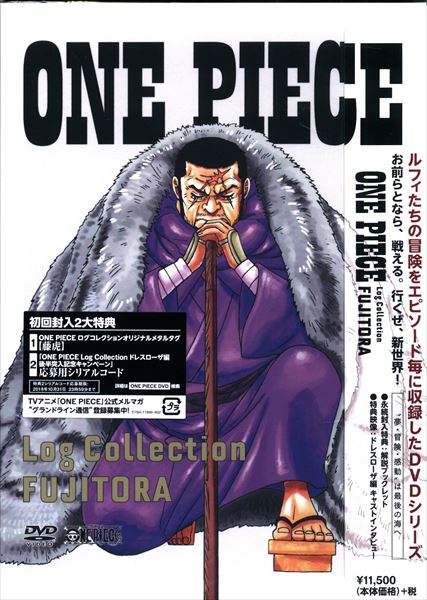 アニメDVD 初回)ONE PIECE Log Collection FUJITORA ※未開封