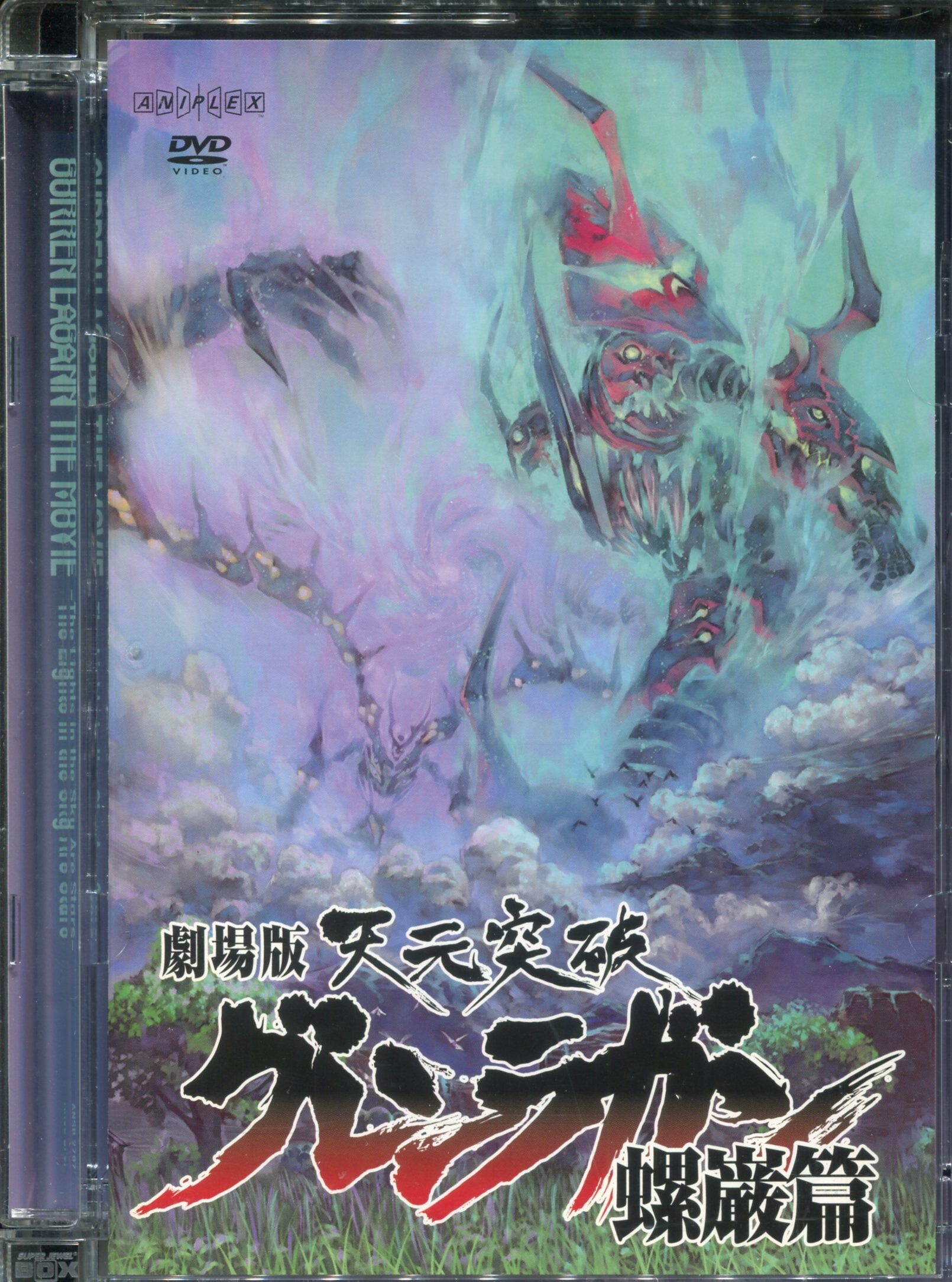 Anime DVD [Normal Edition] Tengen Toppa Gurren Lagann Ragan Hen Ragan Hen |  Mandarake Online Shop