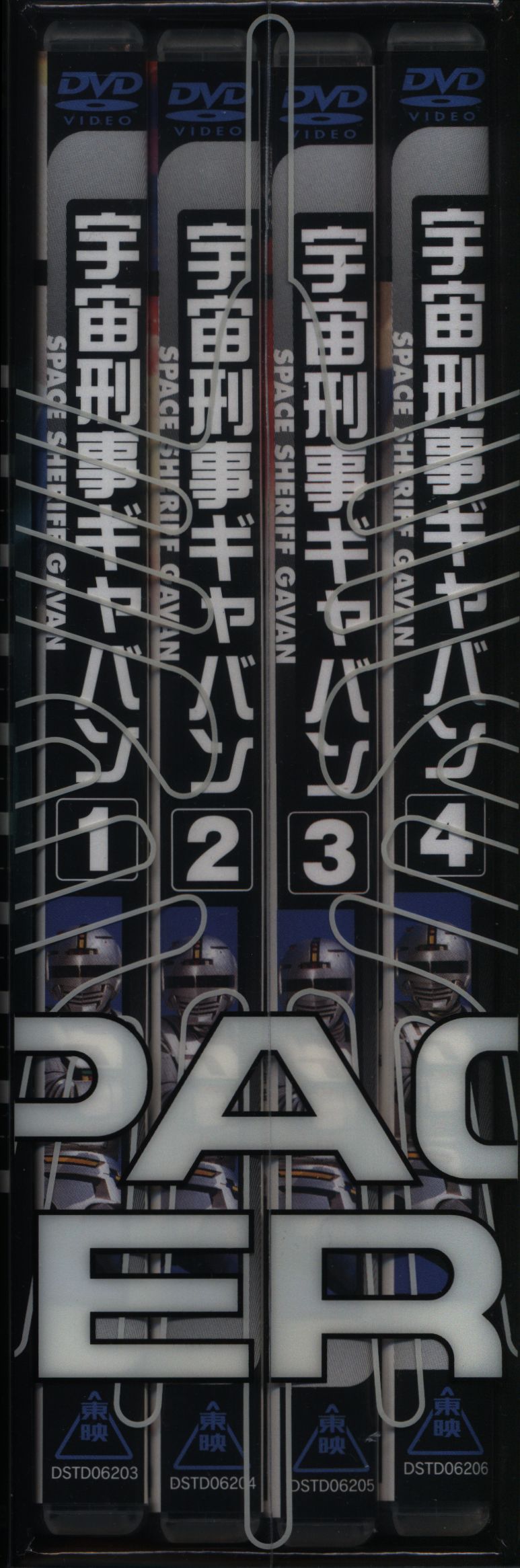 特撮DVD 初回 宇宙刑事ギャバン BOX付 全4巻セット