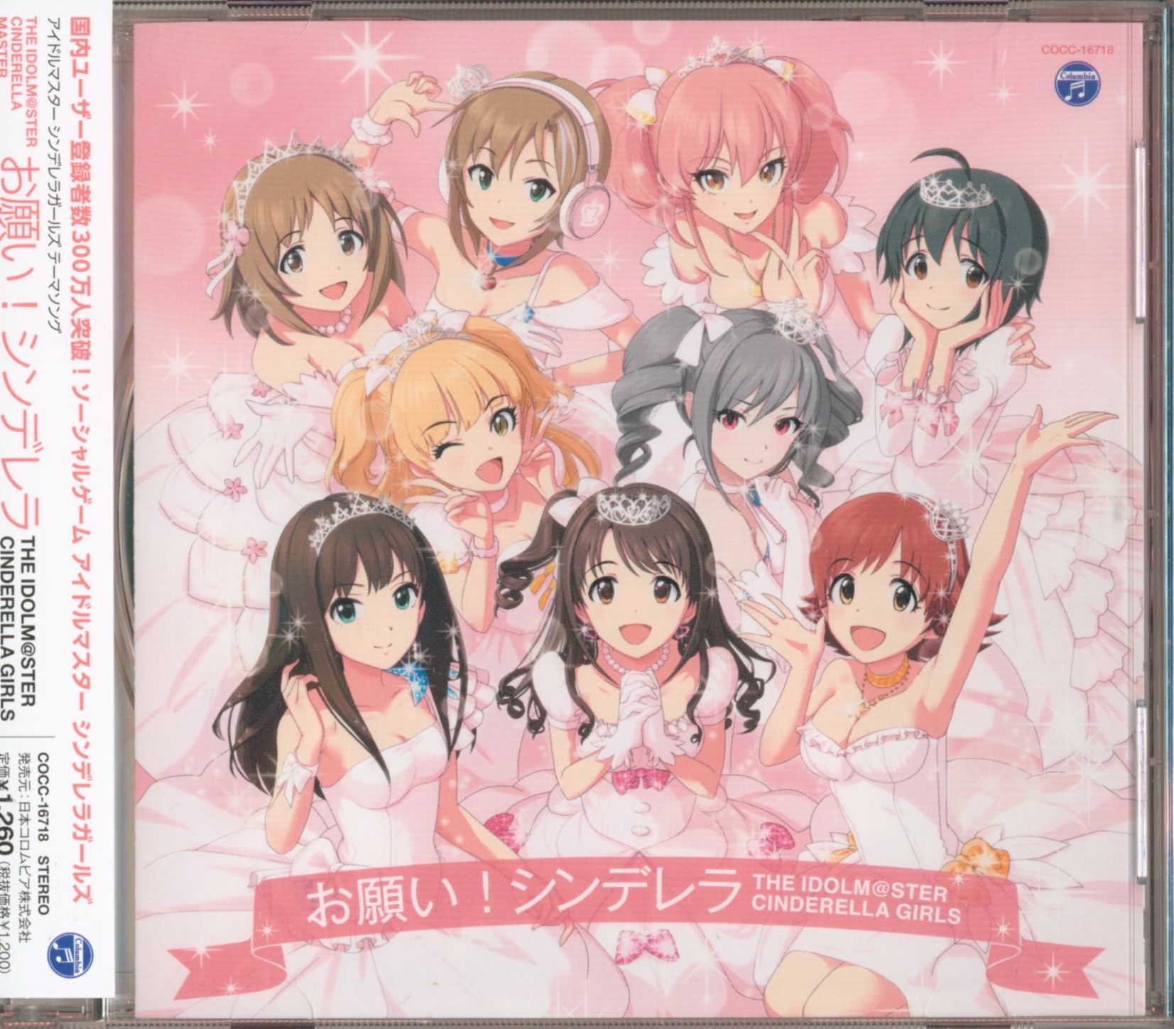 The Idolm Ster Cinderella Master お願い シンデレラ まんだらけ Mandarake