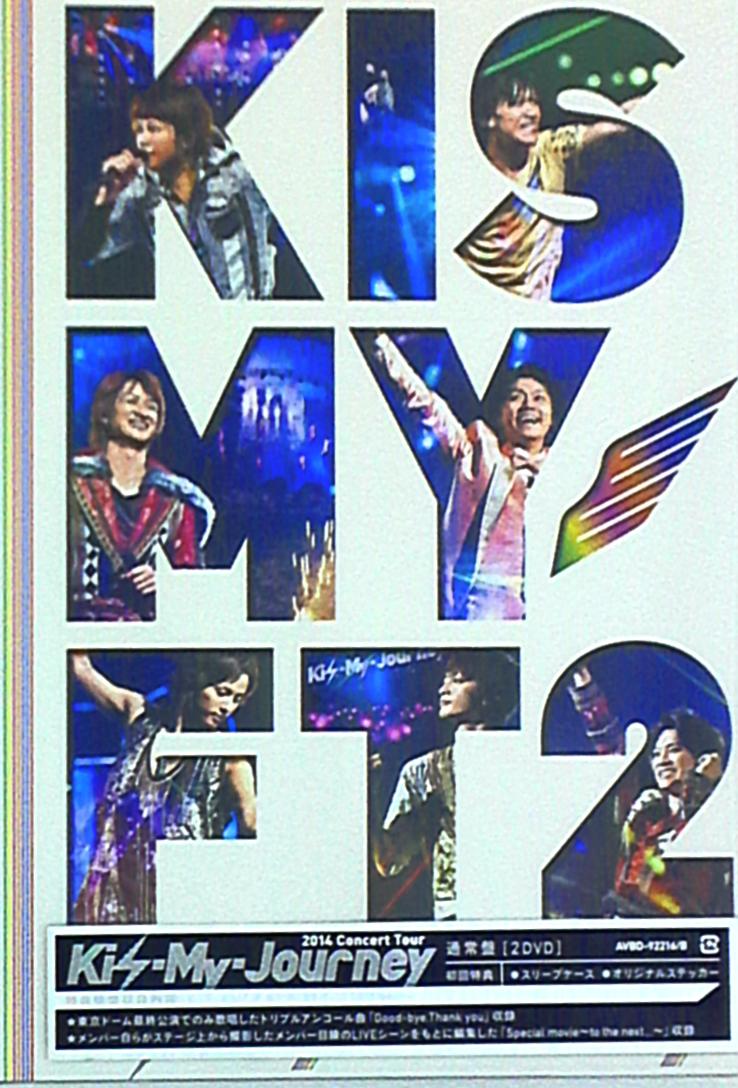 キスマイベア 2014 品切れキスマイベア 2014ジャーニー① 品切れ