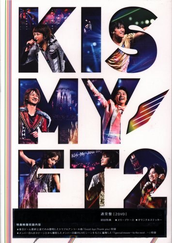 Kis-My-Ft2 2014 Kis-My-Journey DVD Kis-My-Ft2 DVD通常盤 Kis-My-