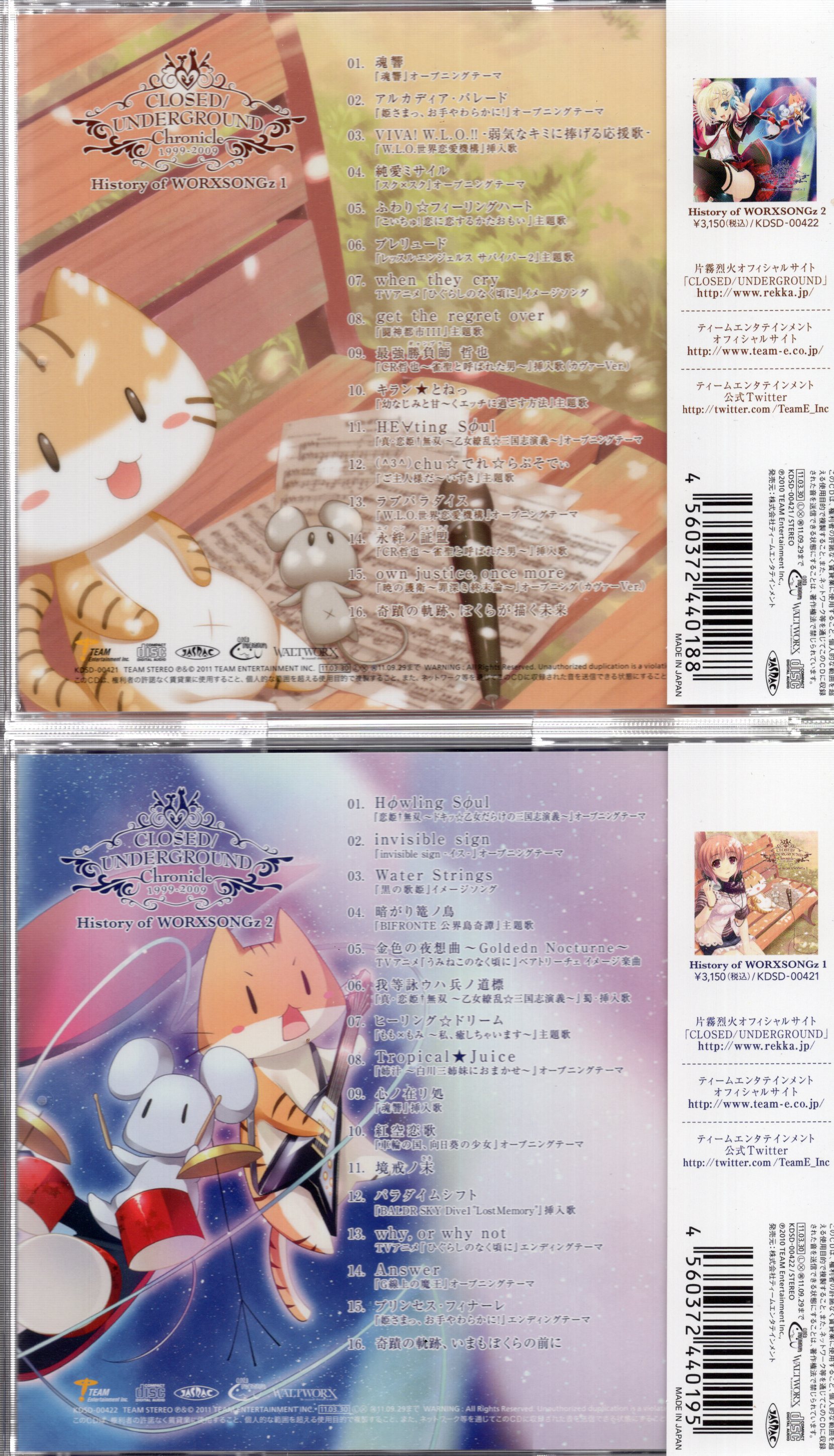 アニソン歌手CD 片霧烈火 History of WORXSONGz PremiumBox/ 7