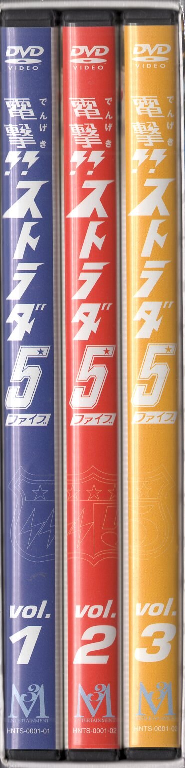 電撃！！ ストラダ5 DVD-BOX/ＤＶＤ/HNTS-0001-