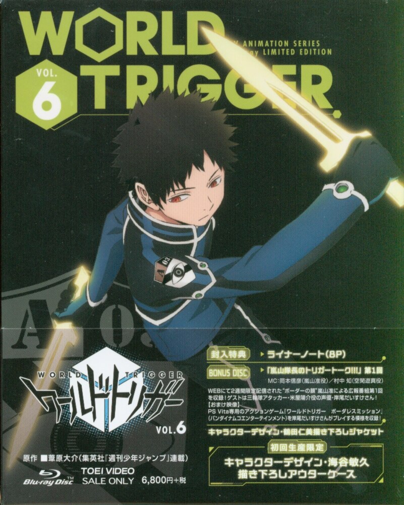 World Trigger: Season 1 - Complete Collection Blu-ray