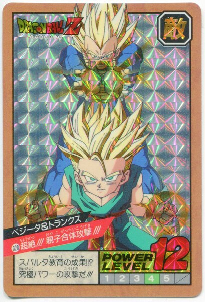 バンダイ Dbスーパーバトル 8弾 超絶 親子合体攻撃 W ハガシ済 3 まんだらけ Mandarake