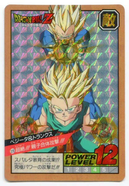 バンダイ Dbスーパーバトル 8弾 超絶 親子合体攻撃 W ハガシ済 3 まんだらけ Mandarake