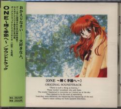 CD ONE〜輝く季節へ〜/オリジナルサウンドトラック | cac-huayopata.com