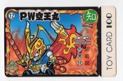 まんだらけ通販 | カード・シール - パロ伝