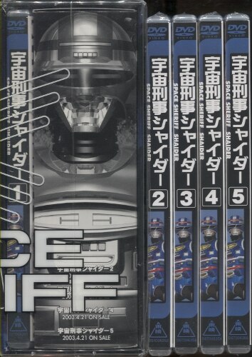 特撮DVD BOX付)宇宙刑事シャイダー 全5巻 セット | まんだらけ Mandarake