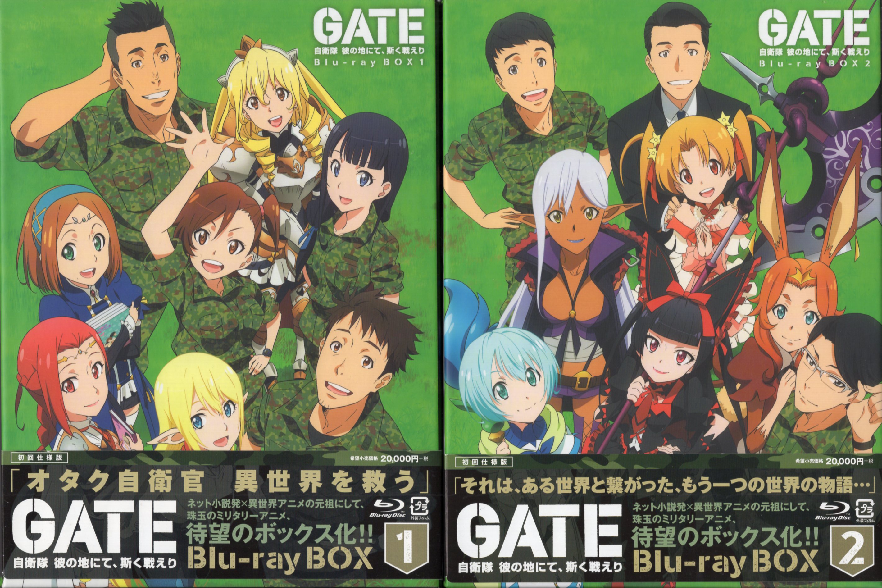 Gate: Jieitai Kanochi nite, Kaku Tatakaeri Part 2 (GATE Part 2