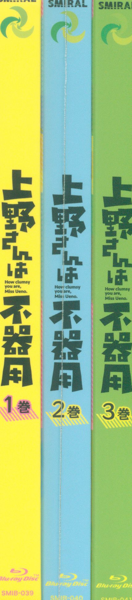 アニメblu Ray 上野さんは不器用 全3巻セット まんだらけ Mandarake