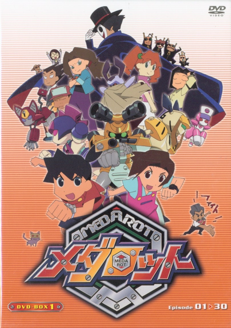 Anime Dvd Medabots Dvd Box 1 Mandarake 在线商店