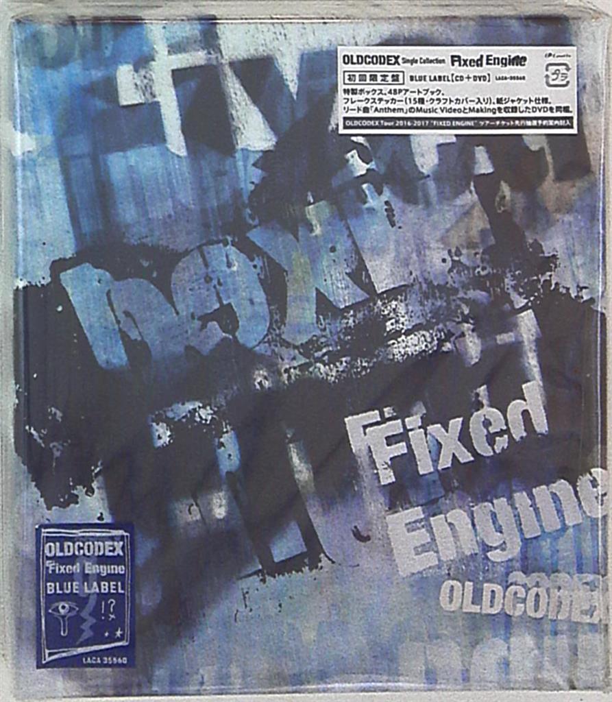 OLDCODEX Single Collection「Fixed Engine」