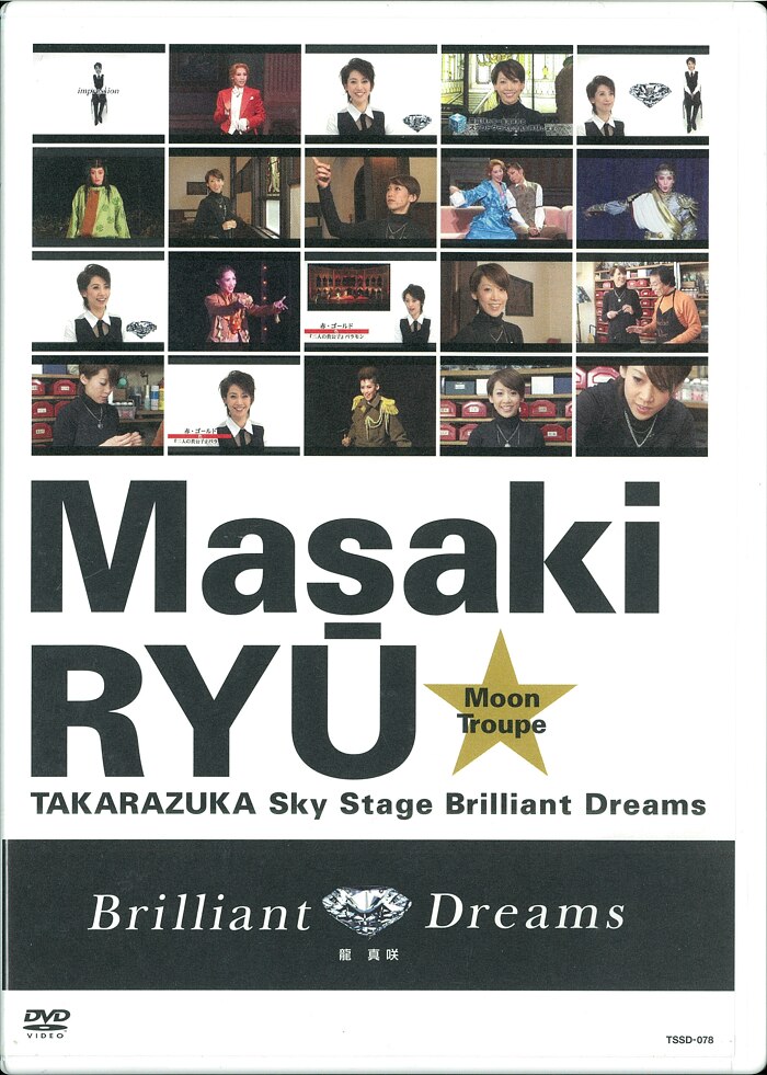 紅ゆずるＴＡＫＡＲＡＺＵＫＡ　ＳＫＹ　ＳＴＡＧＥ　「Ｂｒｉｌｌｉａｎｔ　Ｄｒｅａｍｓ　＋