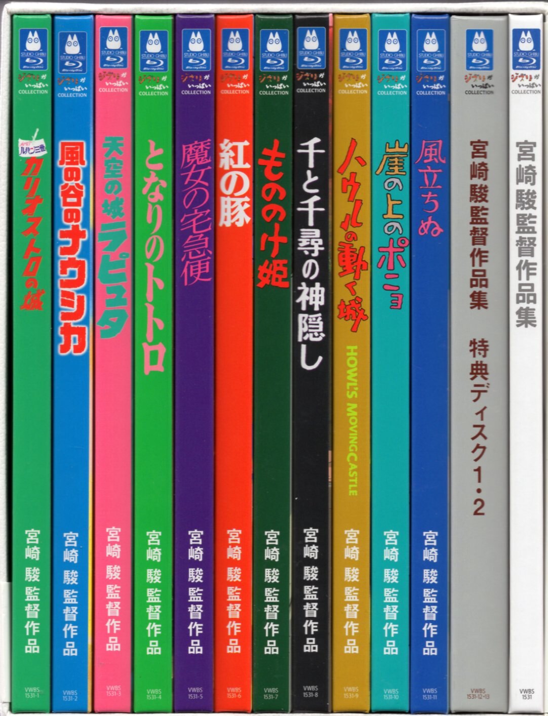 宮崎駿 監督 作品集 Blu-ray 北米版 - アニメーション