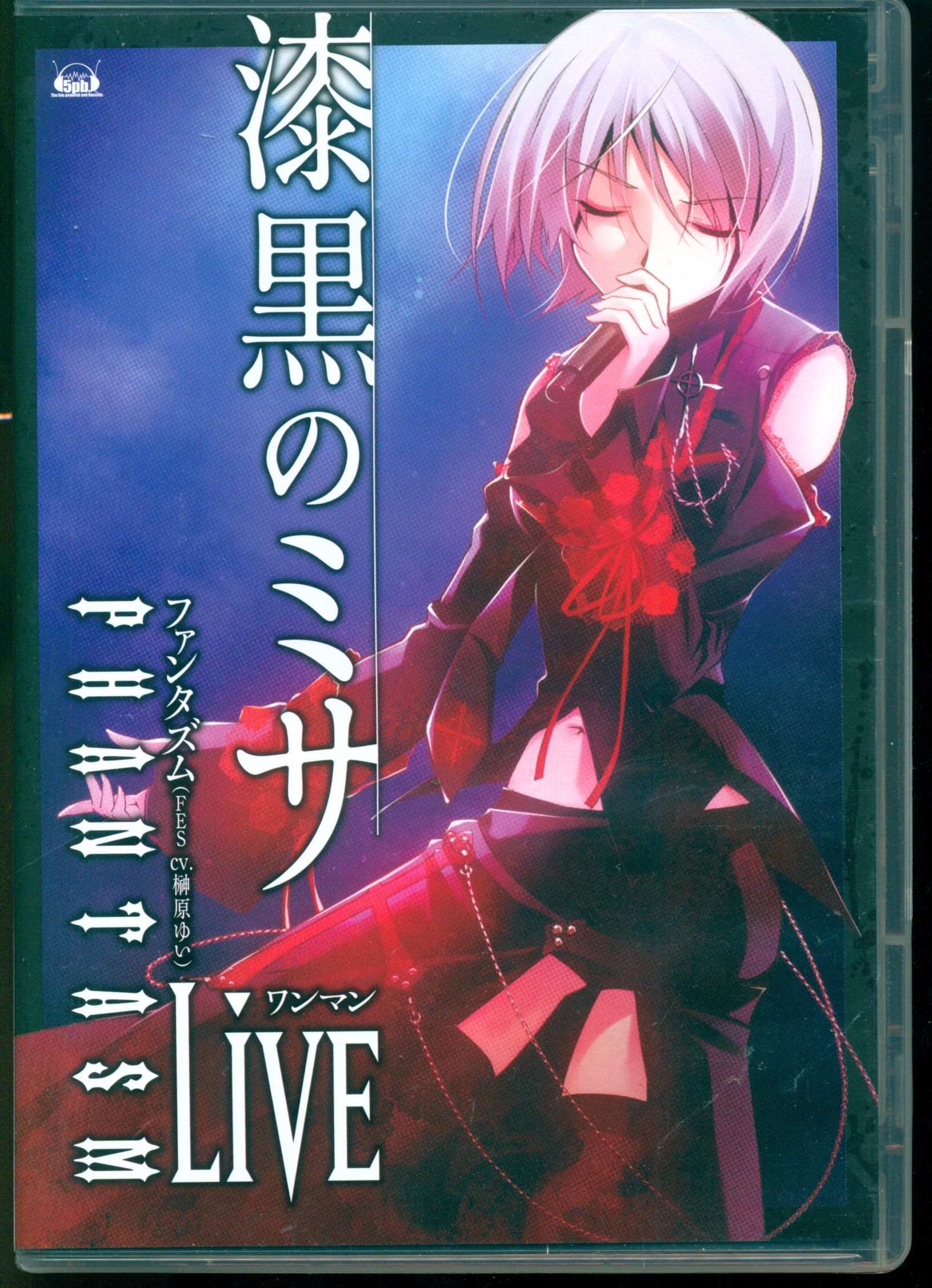 Live DVD Phantasm One Man Live Jet Black Mass | MANDARAKE 在线商店