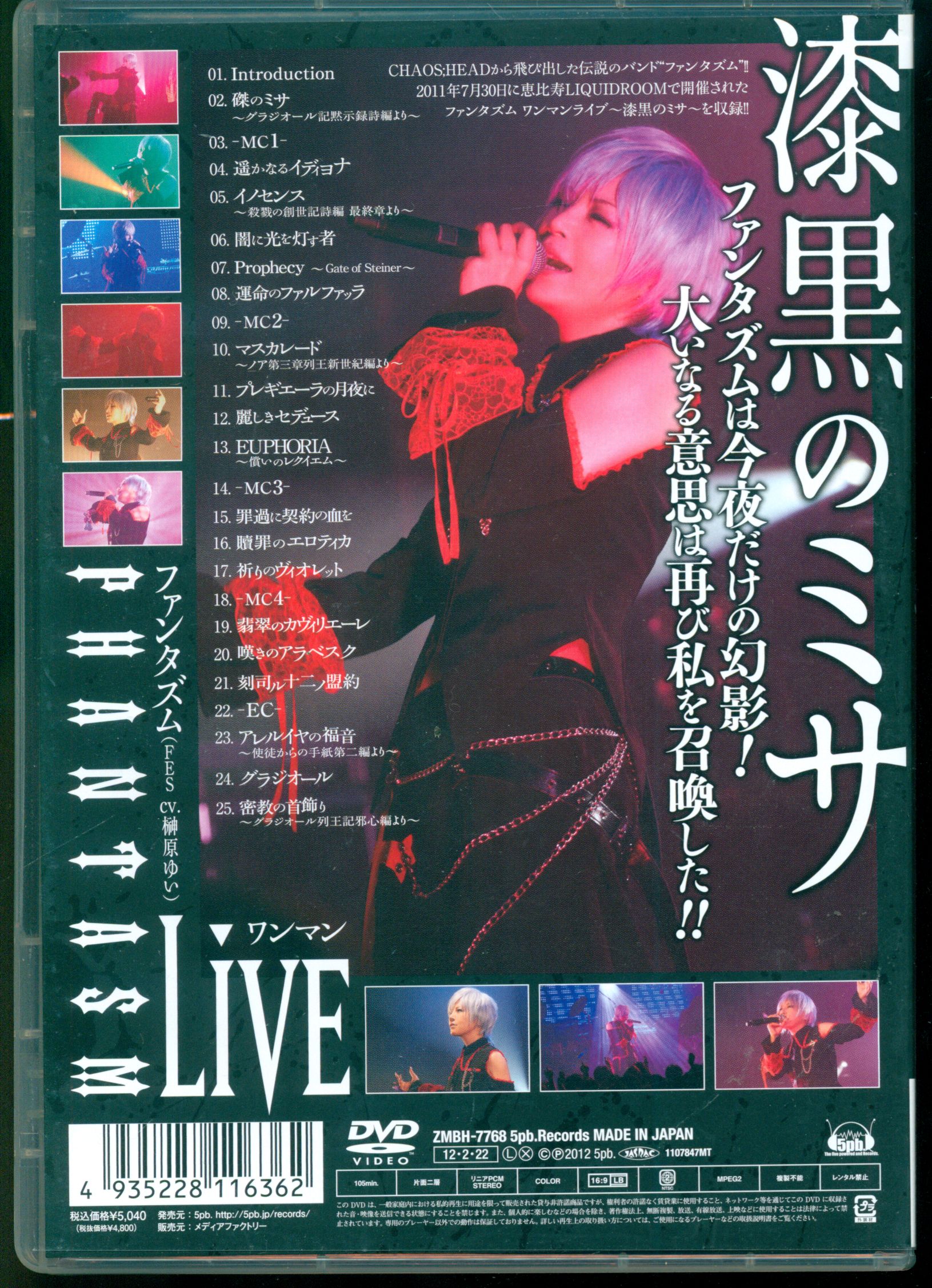 Live DVD Phantasm One Man Live Jet Black Mass | MANDARAKE 在线商店