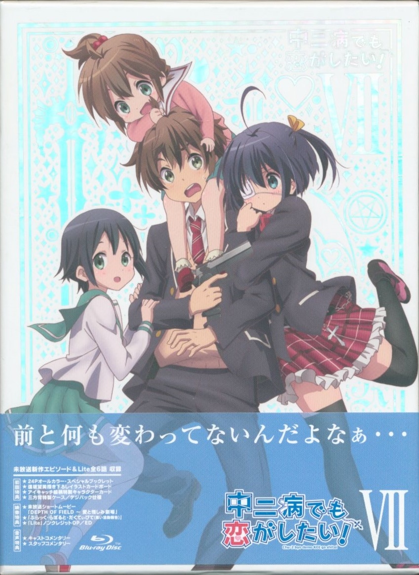 Love. Chunibyo & Other Delusions - Love. Chunibyo & Other Delusions Th –  CDs Vinyl Japan Store