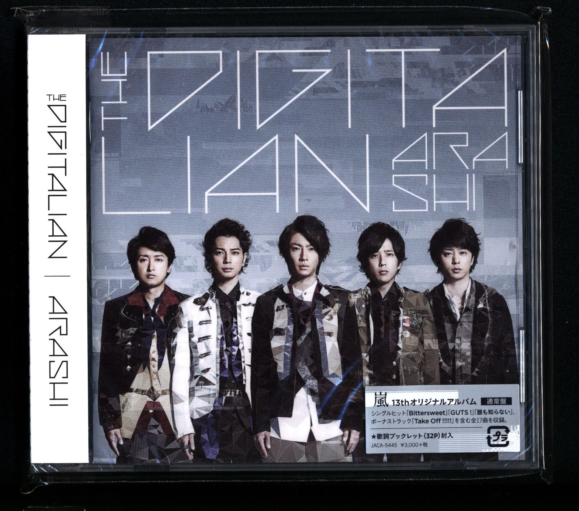 嵐 DIGITALIAN DVD 通常盤 - ミュージック