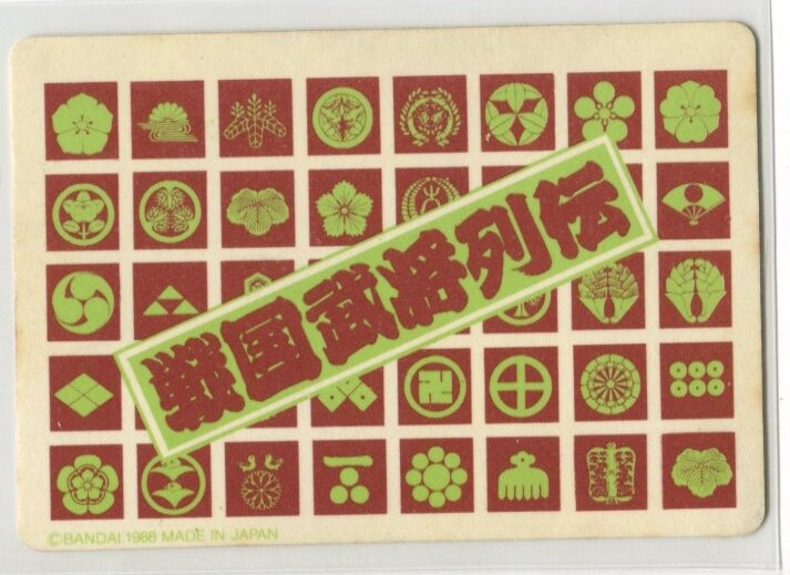 バンダイ Sd戦国武将列伝 1弾 大将 徳川家康 兵力3000 1 ありある まんだらけ Mandarake