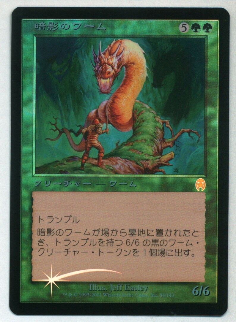 Magic The Gathering Apocalypse 潔い アポカリプス未開封