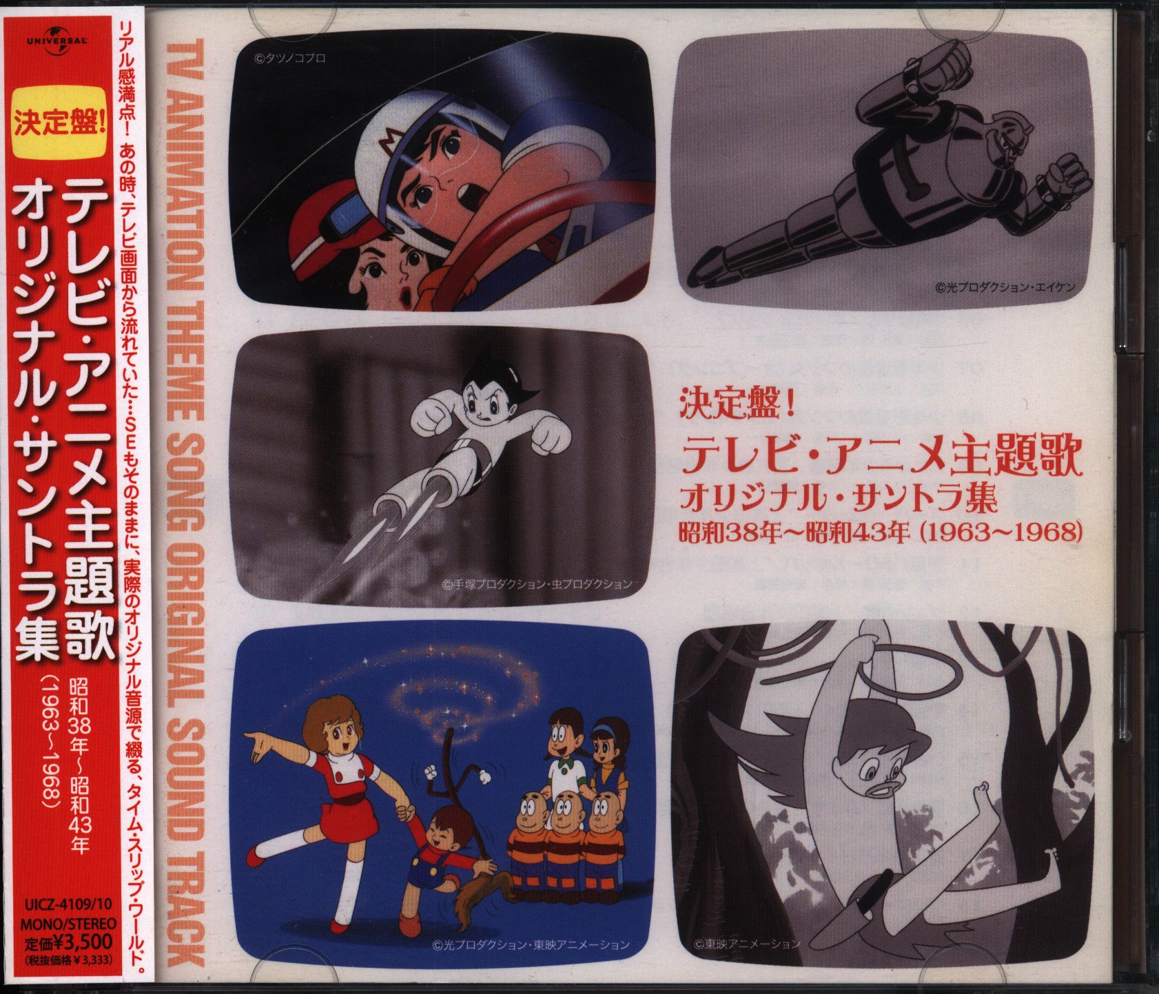OST JAPANESE ANIME TV THEME 80 TRACK 4LP BOX BOOKLET COLUMBIA 1963-1976  VINYL | eBay