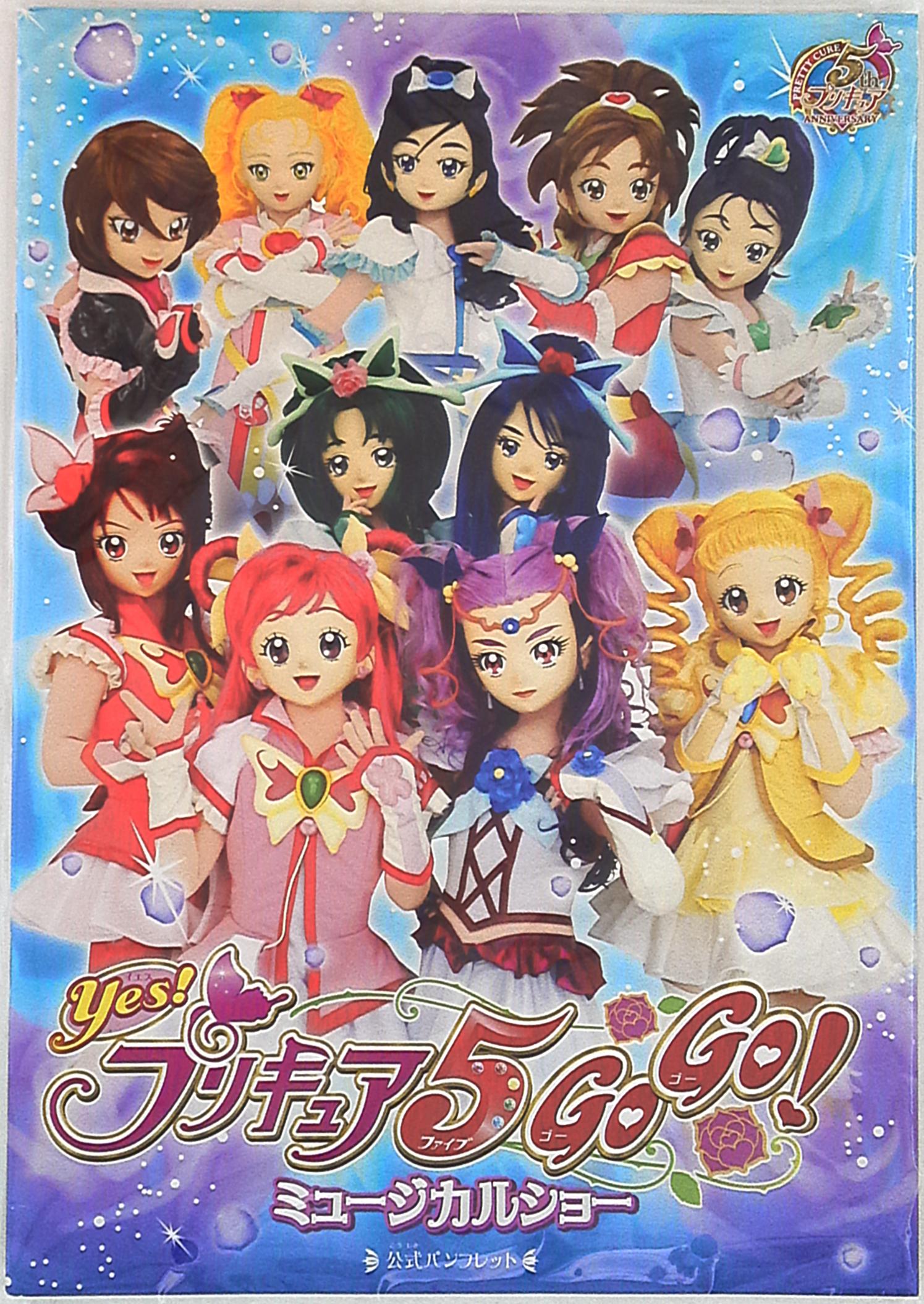 Yes! PreCure 5 GoGo! (Paper Dolls; 2008) Seika : Retro Reprints