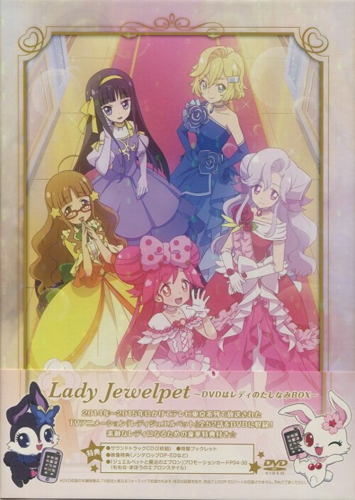 Anime DVd Lady Jewelpet DVD is Lady's Taste Box Mandarake Online Shop
