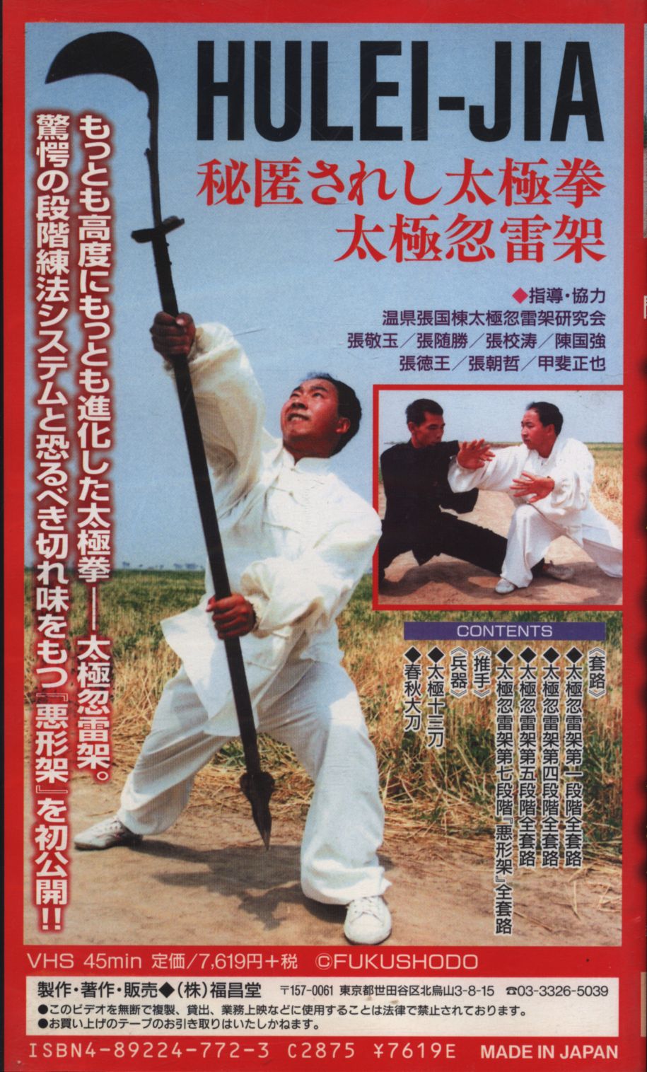 中国武術書籍 中国武術大全: 完全保存版 (Gakken Mook) |本 | 通販 | Amazon