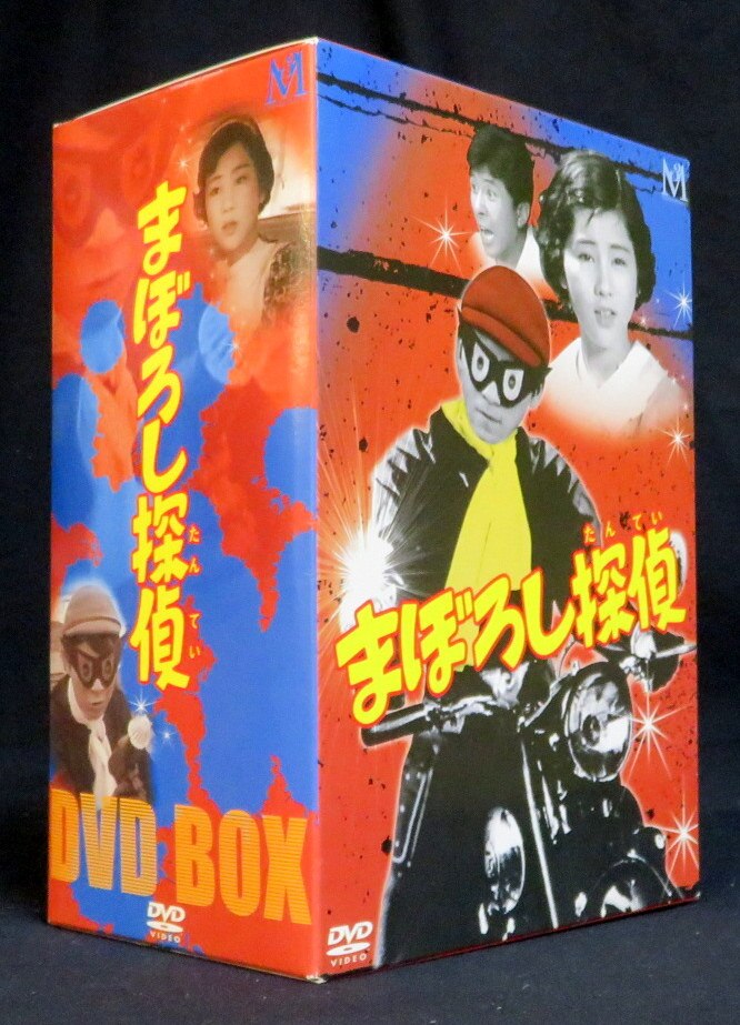 特撮DVD まぼろし探偵 DVD-BOX | まんだらけ Mandarake