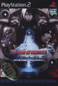 PS2 ザ・キング・オブ・ファイターズ2002 アンリミテッドマッチ 闘劇ver. 闘劇ver