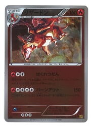 Pokemon Card Japanese - Zekrom EX 044/093 EBB - Battle Boost - 1st Edition