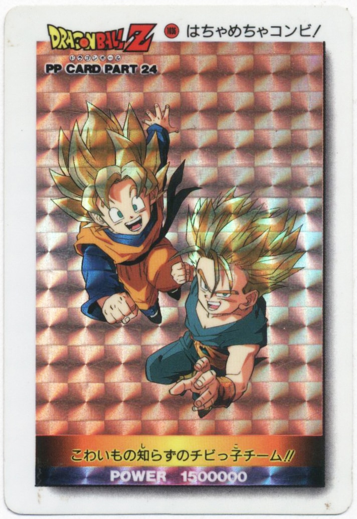 擬似角 ドラゴンボール カードダス アマダ 1036 - ドラゴンボール