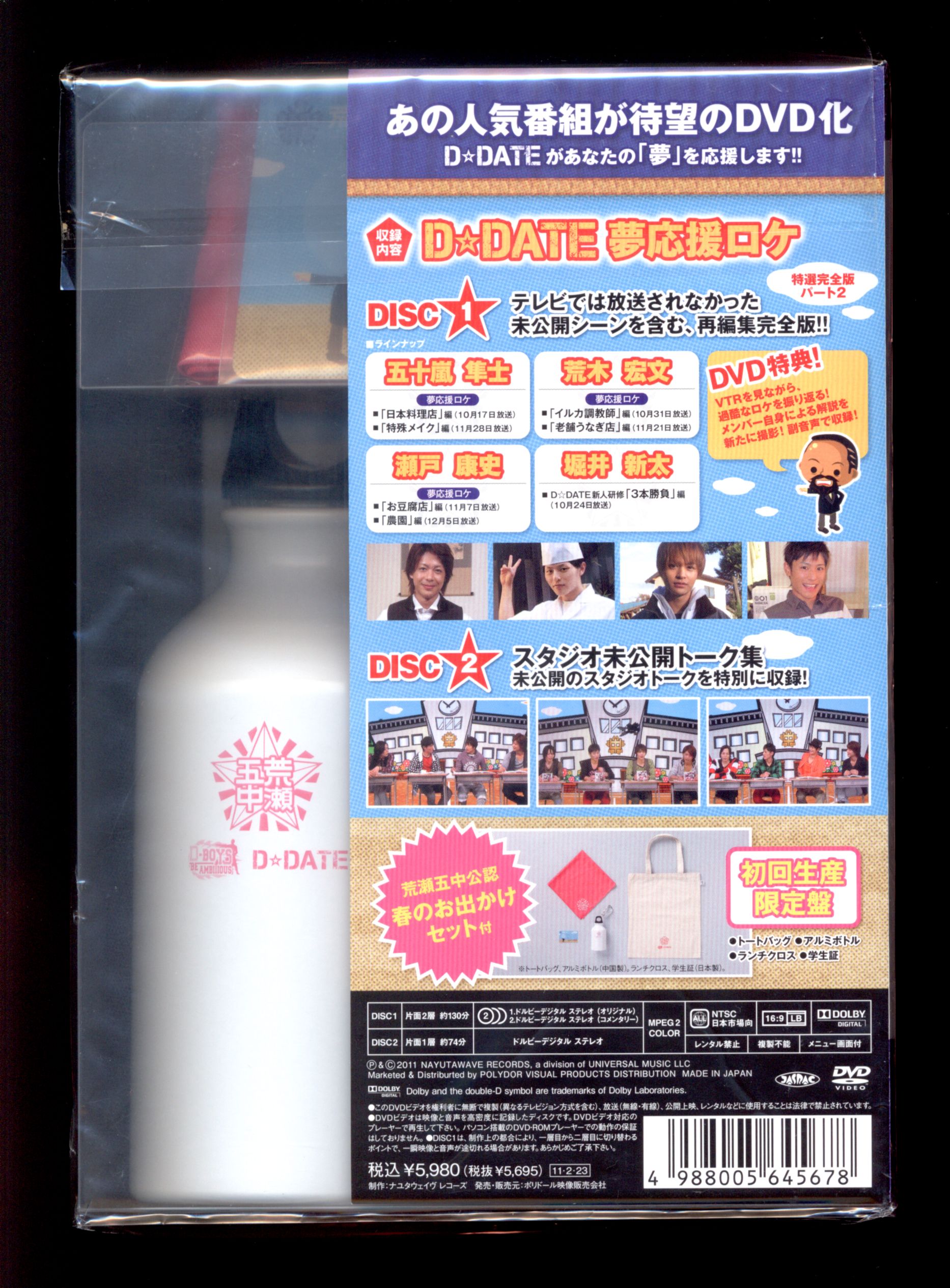 D-BOYS BE AMBITIOUS DVD 荒木 宏文 d boys