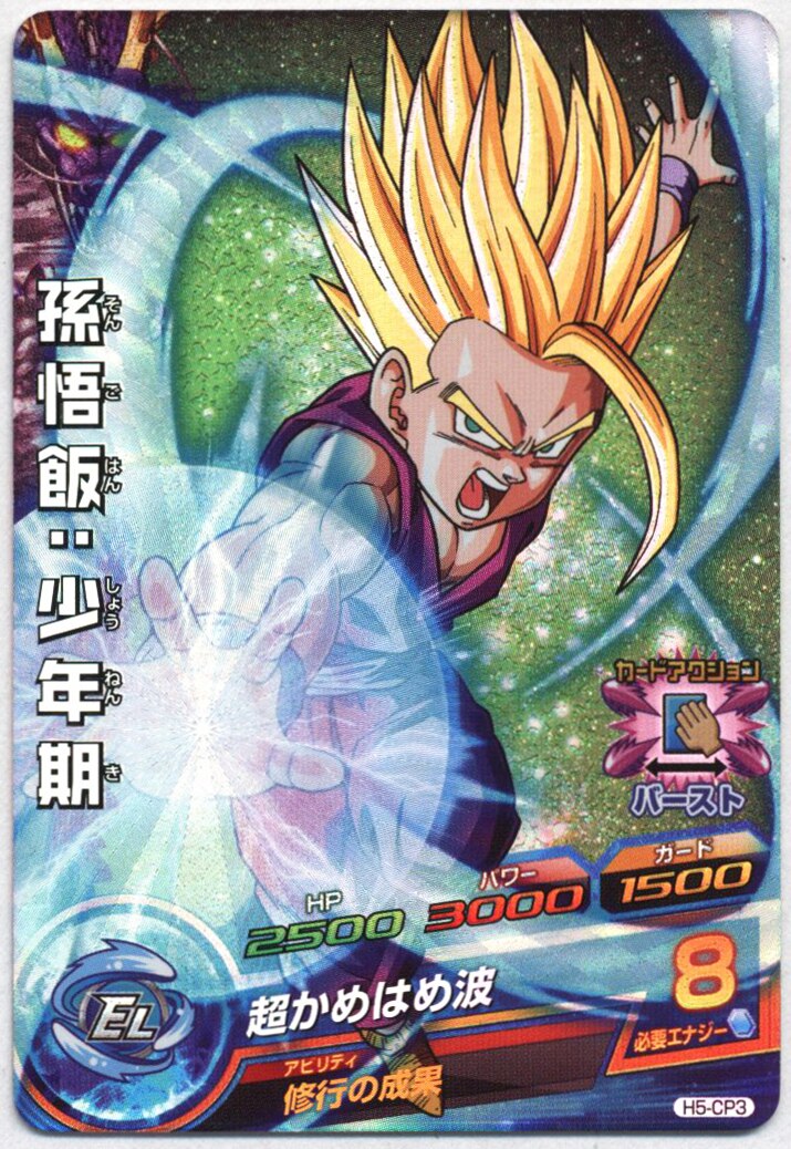 ドラゴンボール改 ドラゴンバトラーズ第4弾 サンプル ドラゴンボール改 ドラゴンバトラーズ第4弾 サンプル