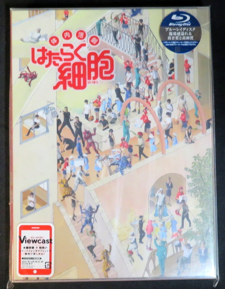 はたらく細胞Ⅱ 体内活劇　BD DVD