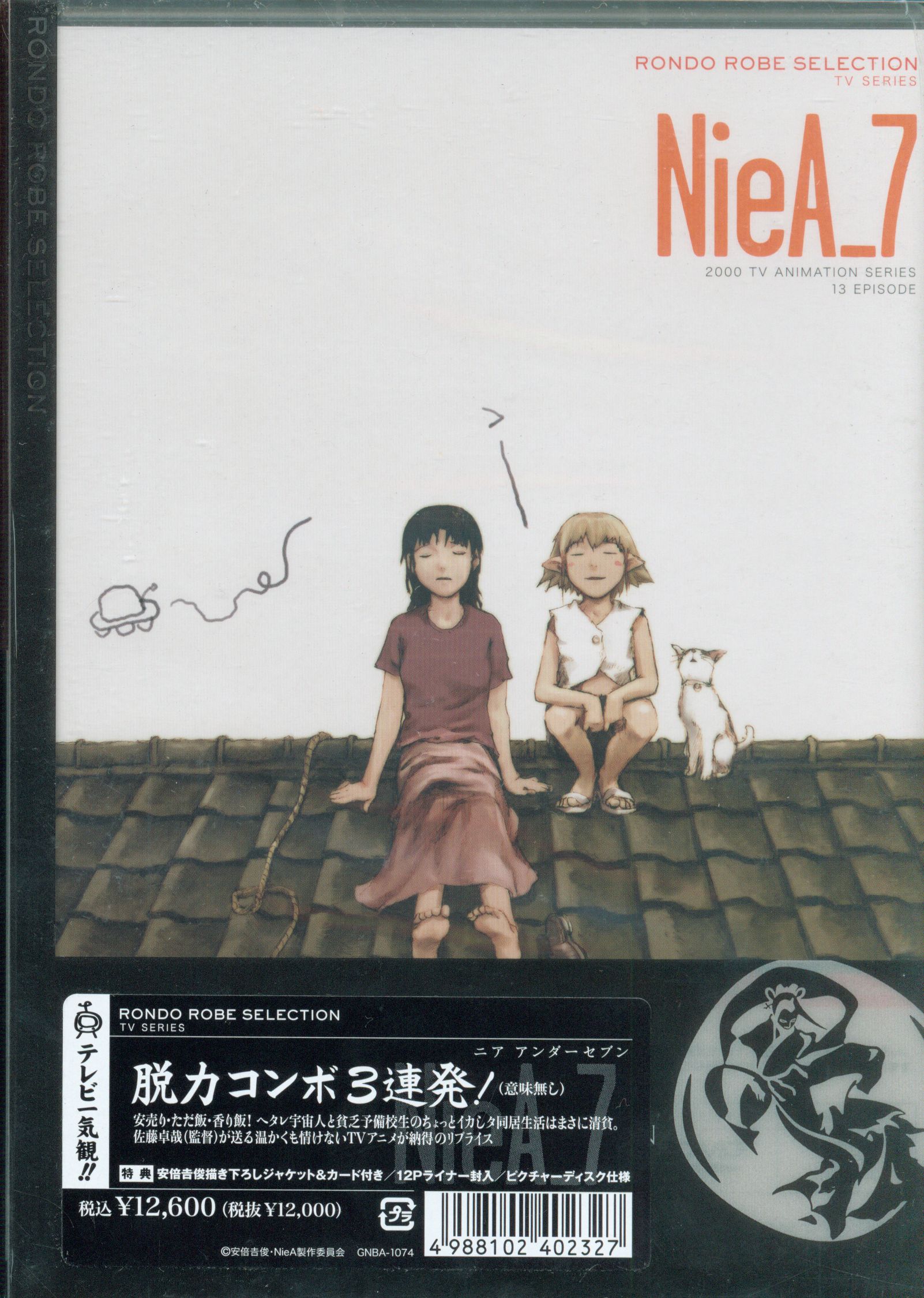 Anime DVD NieA Under Seven (NieA_7) DVD-BOX | Mandarake Online Shop